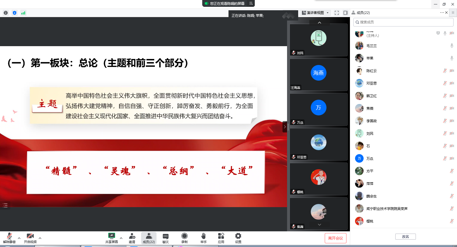 1671502890644626.png 陈娟线上讲课1.png
